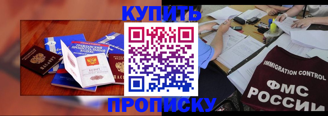 прописка регистрация в Хадыженске