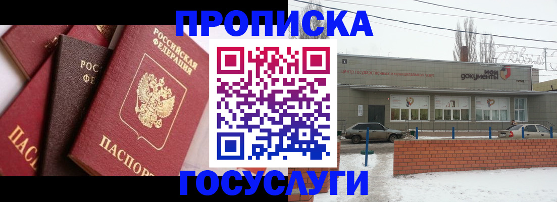 временная регистрация собственник в Хадыженске