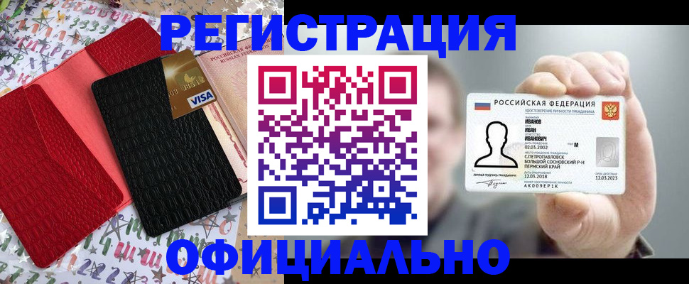 прописка гарантия в Хадыженске