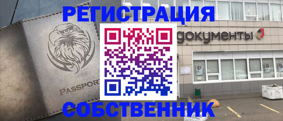прописка ребенка в Хадыженске