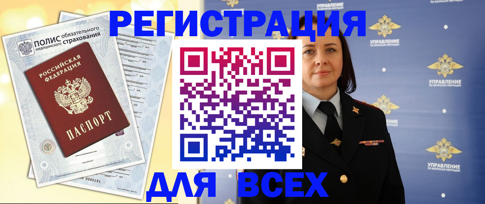 временная регистрация госуслуги в Хадыженске