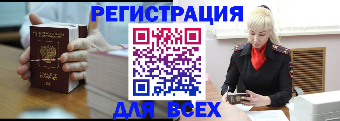 прописка гарантия в Хадыженске