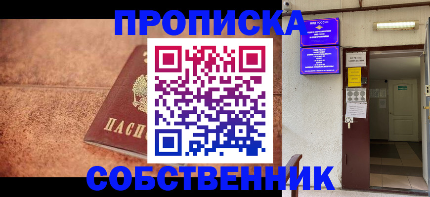 временная регистрация для всех в Хадыженске