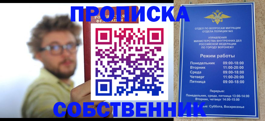временная регистрация гарантия в Хадыженске