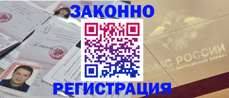 прописка регистрация в Хадыженске