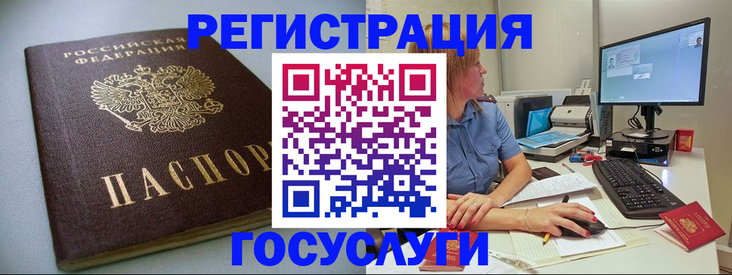 временная регистрация надежно в Хадыженске