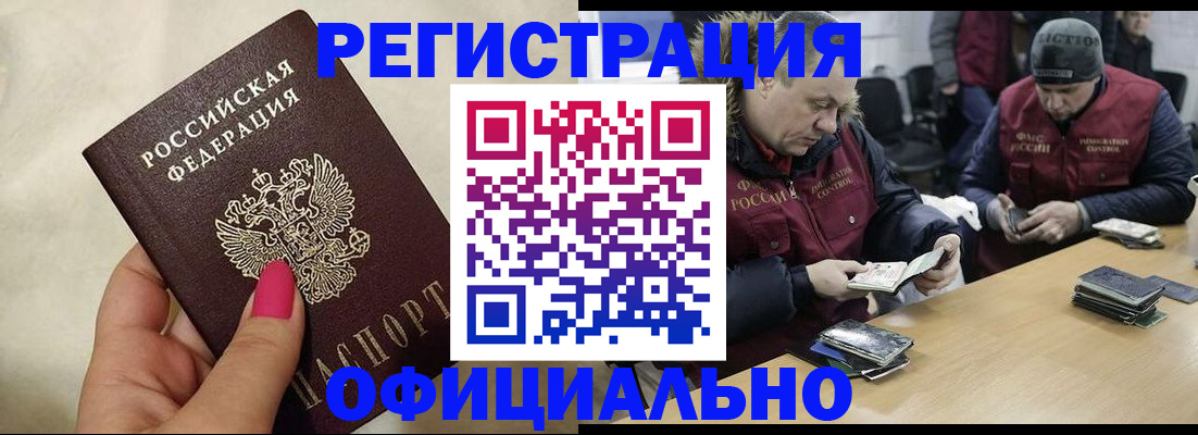 временная регистрация собственник в Хадыженске